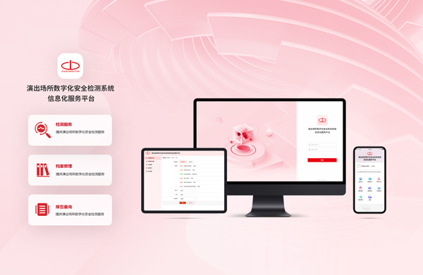 中演檢測(cè)管理系統(tǒng)